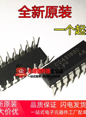 全新 CD4518 CD4518BE CD4518BD DIP16 十进制同步加法计数器