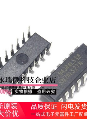 全新原装正品 栅极/逆变器芯片SN74LS27N HD74LS27P DIP-14