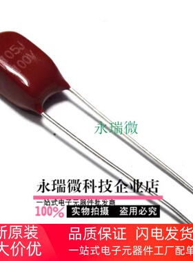 全新正品 CBB电容 100V105J 1UF 脚距7.5MM