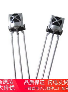 通用一体化万能红外接收头VS1838B 接收头 HX1838  接收管 带屏蔽