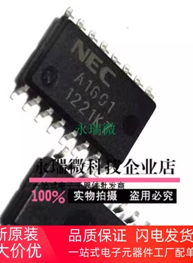 全新原装芯片 UPA1601GS-E2 UPA1601GS-E1 UPA1601