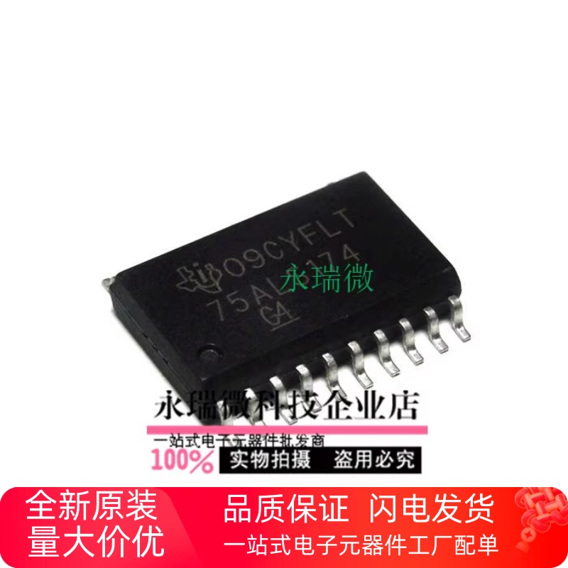 芯片SN75ALS174DWTI贴片