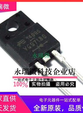 YG971S6 全新原装  肖特基二极管 TO-220F