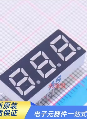 三位数码管 红色HSN-2833S 共阴 0.28英寸 3位  HS320281K