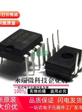 UC3842 UC3843 UC3844 UC3845 A AN B BN 直插DIP8 全新电源芯片