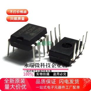 UC3842 UC3843 UC3844 UC3845 A AN B BN 直插DIP8 全新电源芯片