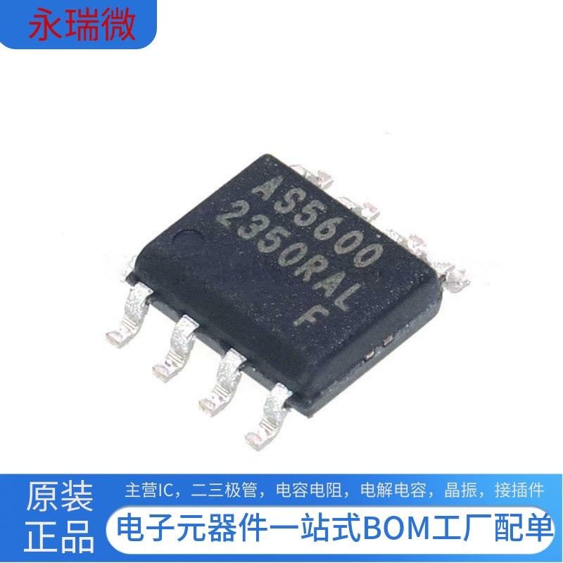 AS5600-ASOT贴片SOP8磁编码器