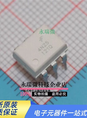 光耦全新原装进口仙童|白色 4N25 DIP-6 Fairchild