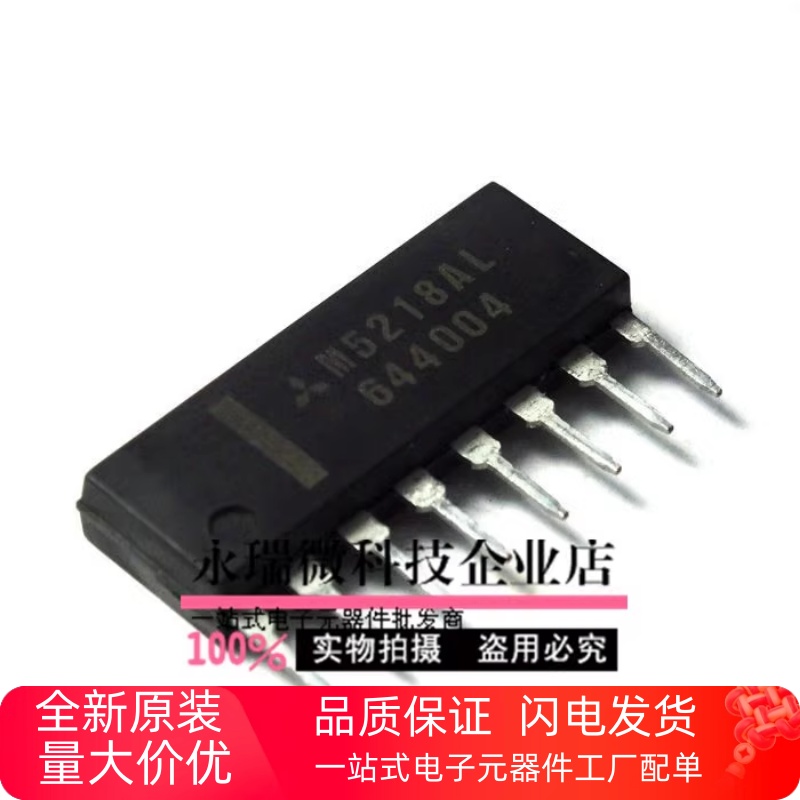 M5218ALMIT芯片ZIP8直插