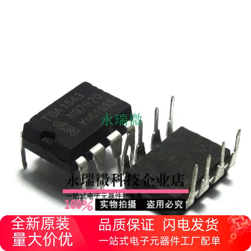 音频解码芯片TDA1543DIP-8