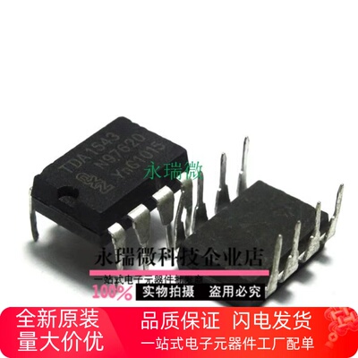 音频解码芯片TDA1543DIP-8