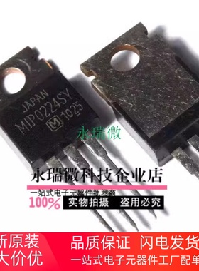 三端稳压管 直插功率管MIP0224SY 700V 0.585A T0220