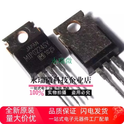 三端稳压管MIP0224SY功率管