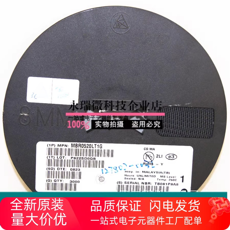 肖特基二极管MBR0520T1GSOD123