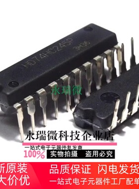 日立 HD74HC245P 74HC245 直插DIP 集成电路IC 进口原装现货