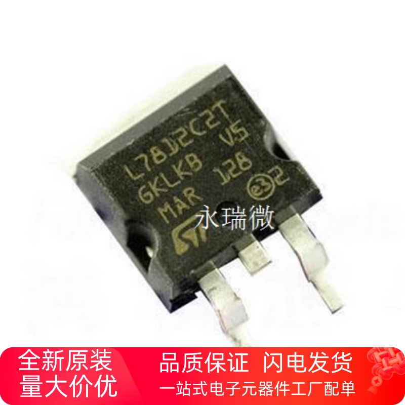 L7812CD2TTO-263三端稳压贴片