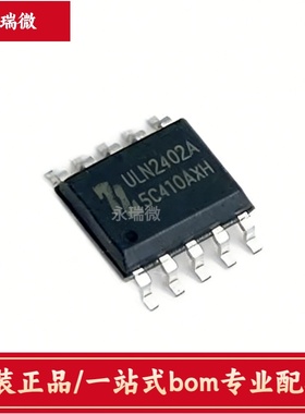 全新原装中科芯亿达 ULN2402A 可替代ULN2802 SOP10驱动芯片MIXIC