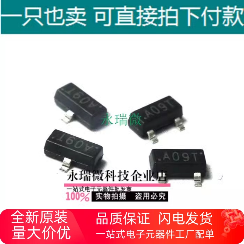 全新原装AO3400 A09T丝印 SOT-23 MOS管2.5A 20V贴片场效应管