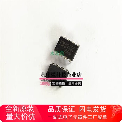 OP27GPDIP国产芯片直插