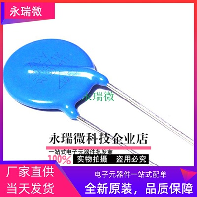 20K压敏电阻国产20D压敏电阻