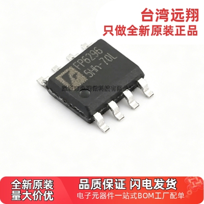 FP6296XR-G1 贴片SOP-8 FP6296 10A 13V 升压 DC-DC芯片全新原装