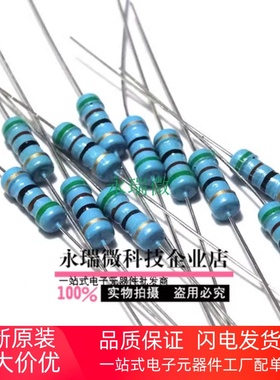 金属膜电阻包 1/4W 1%精度 15种常用阻值 每种20只 样品包共300只