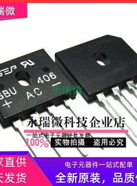 全新原装现货KBU406 4A 600V桥堆 整流桥 DIP4