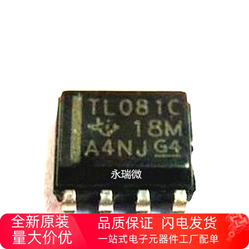 运算放大器TL081CDR线性仪表