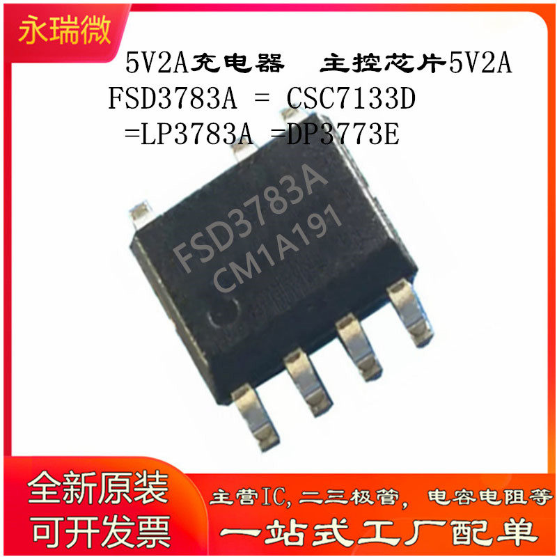 充电器主控芯片国产DP3773E