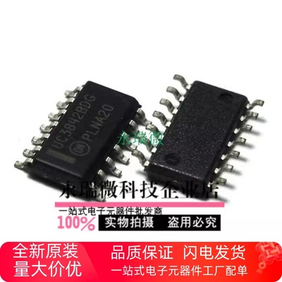 脉宽调制器UC3842BDGON芯片