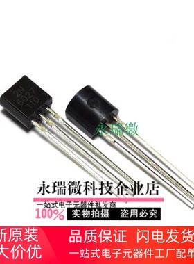 全新可编程单结晶体管 2N6027 2N6027G 可控硅 TO-92 优质