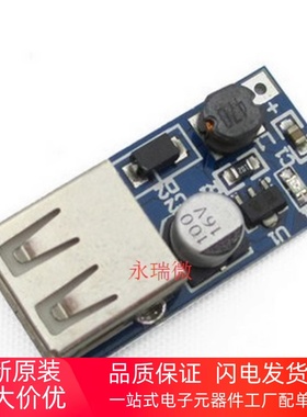 升压模块5V (0.9V~5V)升5V 600MA USB DC-DC 升压模块 蓝色FZ-94