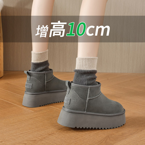 厚底10cm内增高雪地靴女冬2026新款小个子加绒保暖防水棉鞋短筒靴