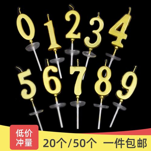 金色数字生日蜡烛蛋糕插件