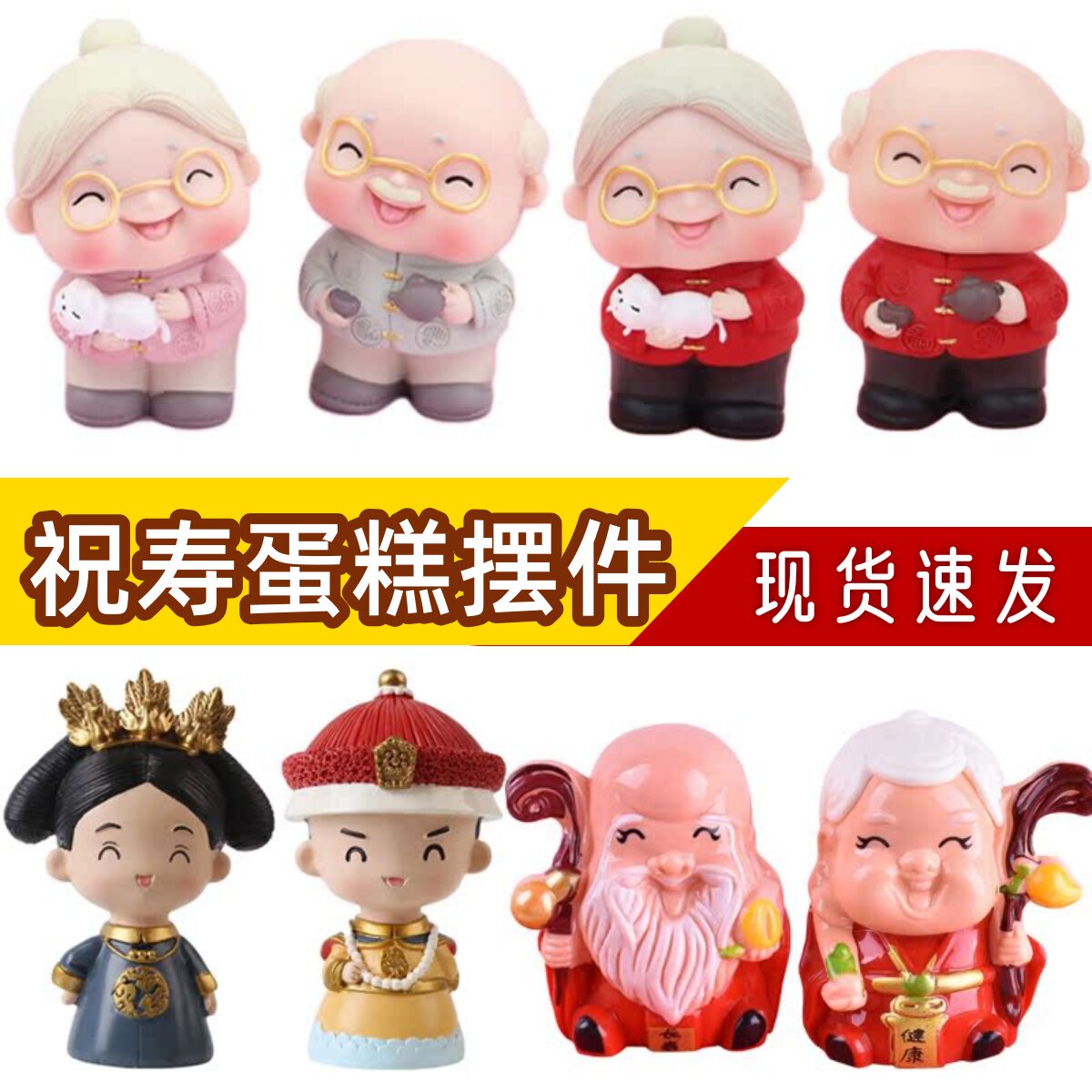 祝寿烘焙装饰老爷爷蛋糕摆件红扇子梅花寿公奶奶寿星生日插件配件
