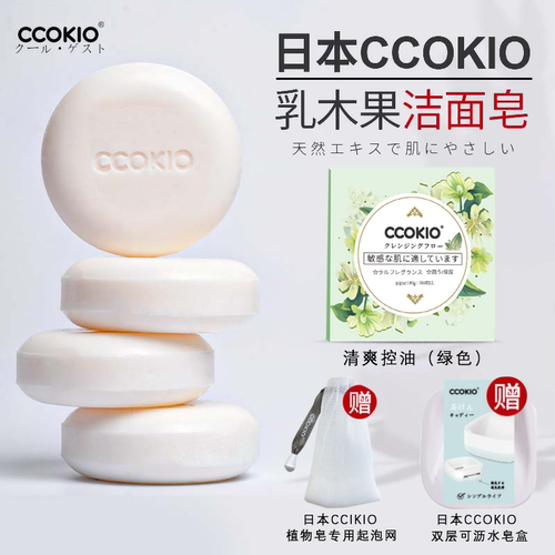 日本ccokio乳木果洁面皂原装进口