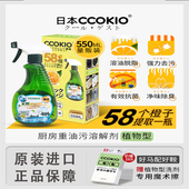 日本CCOKIO进口魔力橙重油污清洁剂强力油烟机去油厨房清洗油烟净