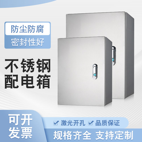 不锈钢基业箱控制箱明装基业箱