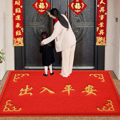 出入平安地垫定做丝圈门口入户