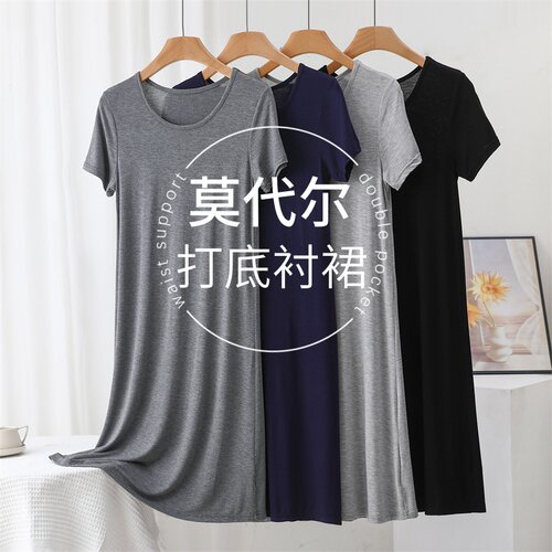 短袖打底裙女夏季薄款纯色莫代尔衬裙修身a字裙中长款家居裙睡裙