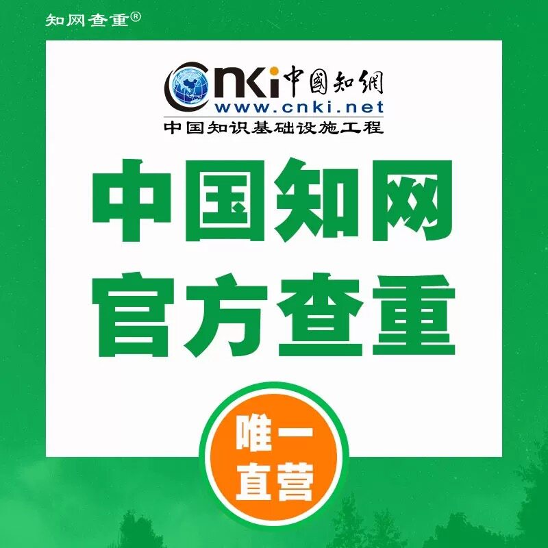 论文 可加急 中国高校本科专科硕博士毕业论文重复率