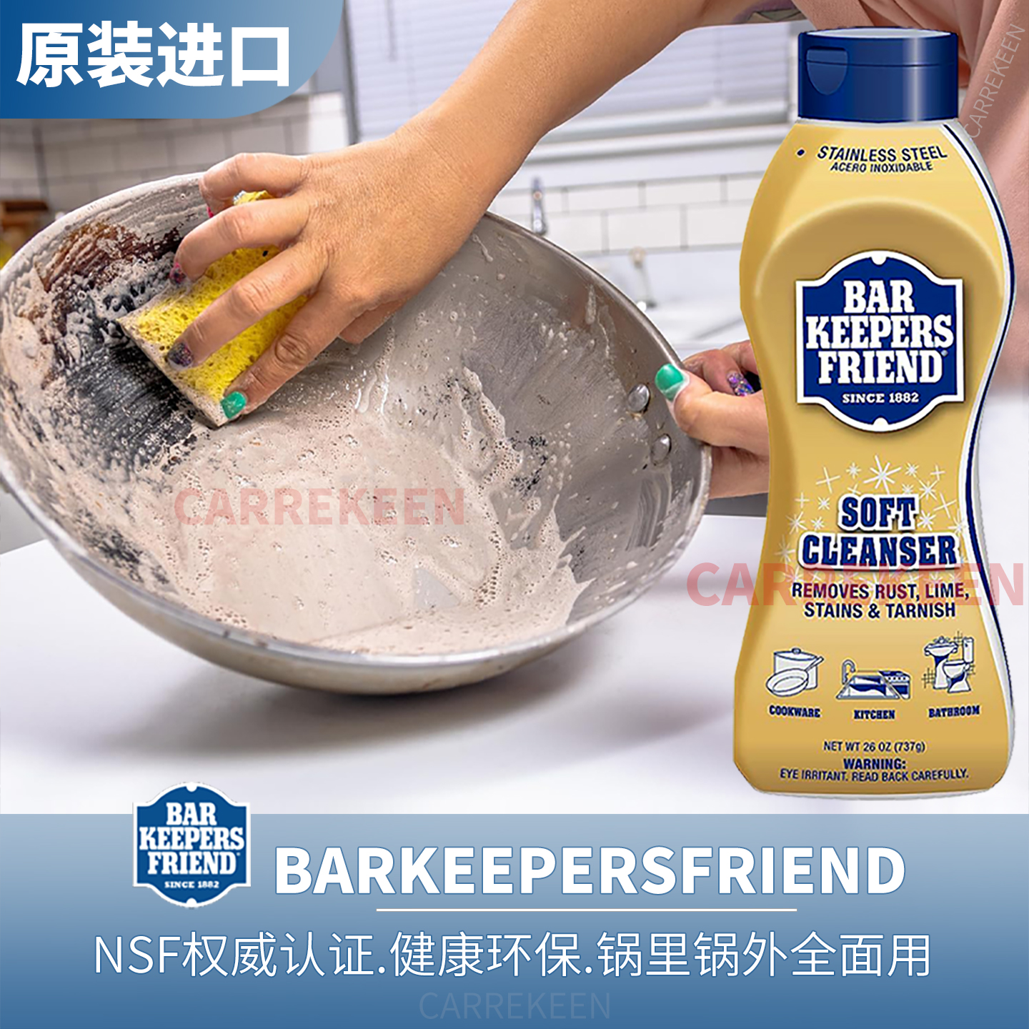 BKF锅底黑垢清洁剂不锈钢锅清洗剂除烧焦烧黄烧糊去污粉刷锅神器