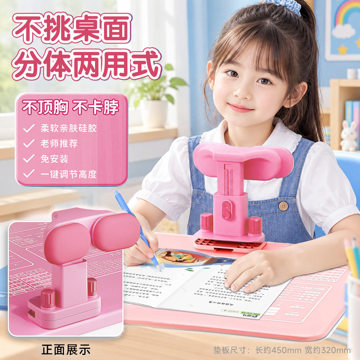 快易典坐姿矫正器儿童小学生写字视力保护/读写台/拉