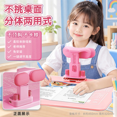 快易典坐姿矫正器儿童小学生写字姿势正姿防低头纠正视力保护器