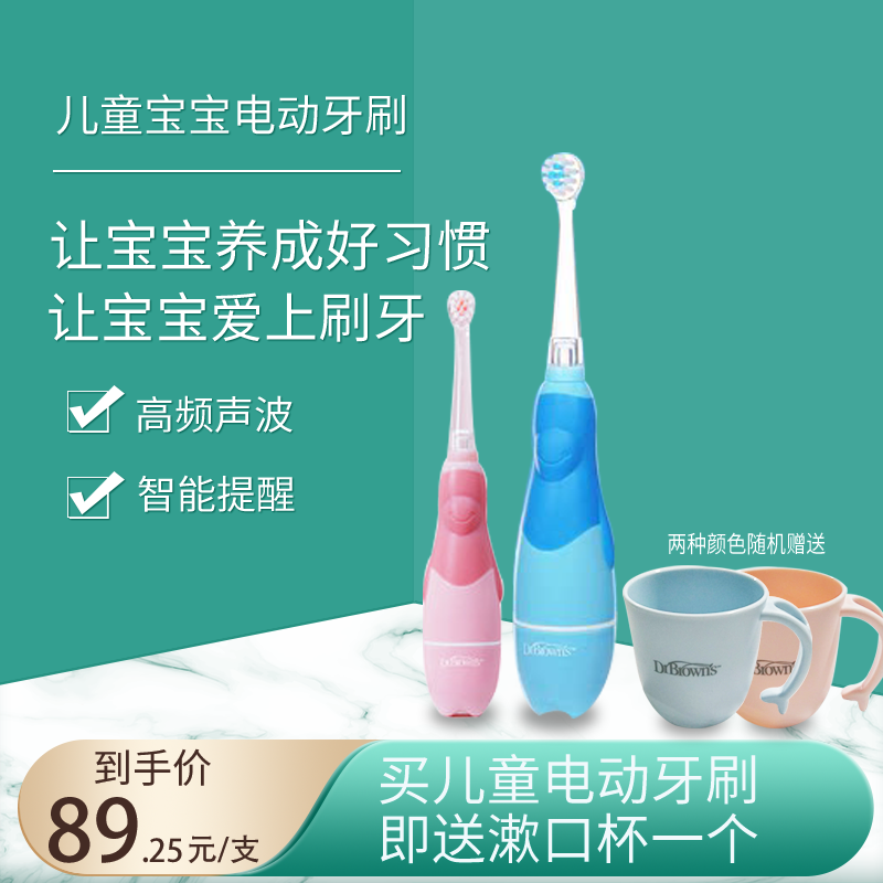 布朗博士 儿童宝宝电动牙刷小孩刷牙神器软毛防水牙刷超声波1-5岁
