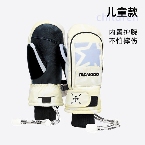 oddivski男女童滑雪手套内置护腕儿童专业防水保暖闷指连指手套
