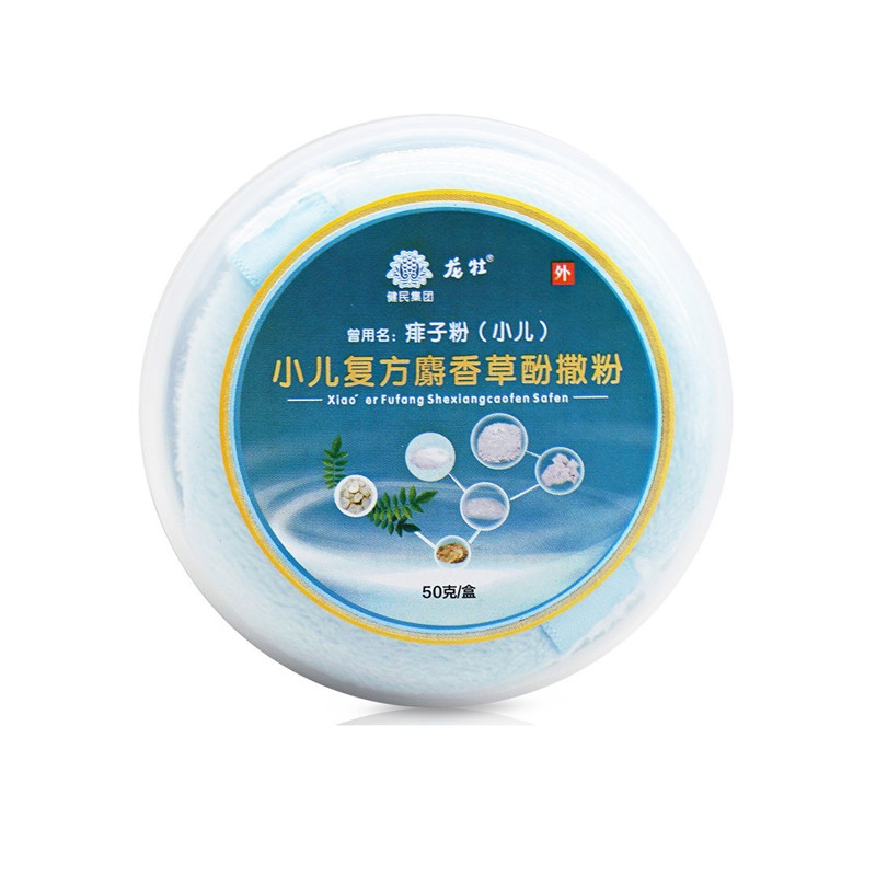 健民龙牡 小儿复方麝香草酚撒粉 50g痱子粉小儿射香草酚撒粉草分