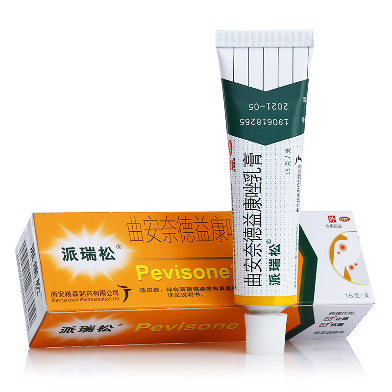 派瑞松 曲安奈德益康唑乳膏15g皮炎湿疹真菌感染软膏派立松洛松瑞
