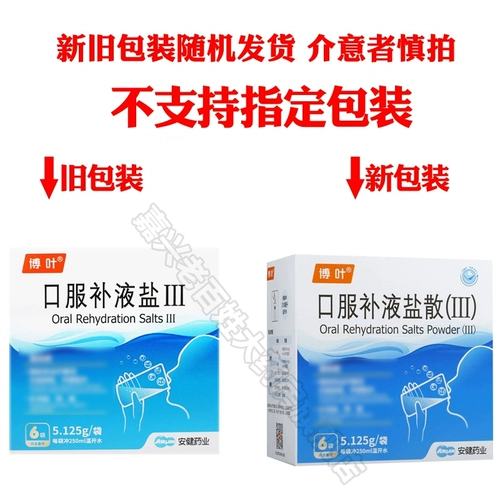 博叶 Соль для пероральной регидратации III 5,125 г * 6 пакетов/коробка, оригинальный препарат, флагманский магазин аптеки, цитрат натрия, глюкоза, глюкоза, соленая вода, добавка для 3 взрослых и детей, добавка, вызывающая диарею, обезвоживание, хлорид натрия, калия, содержащий хлорид натрия, хлорид калия