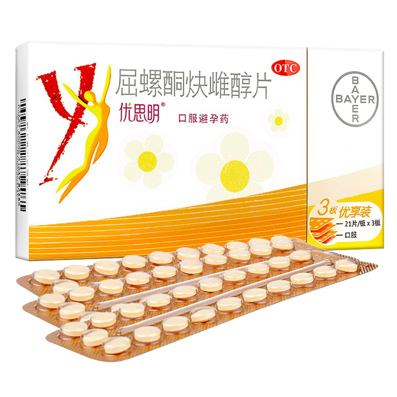 优思明屈螺酮炔雌醇片63片女用21天长期短效避孕药忧思明拜耳优思_虎窝淘